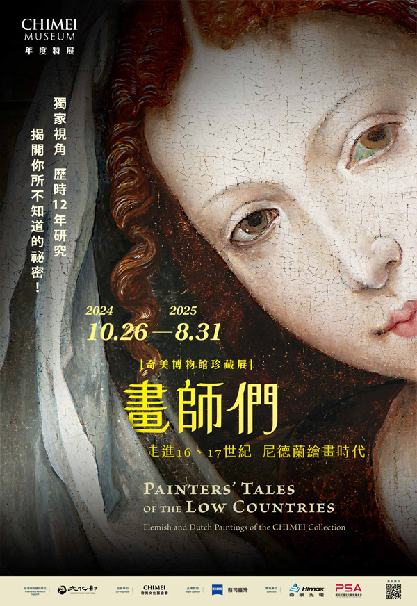 Chimei Museum Painters 圖／奇美博物館